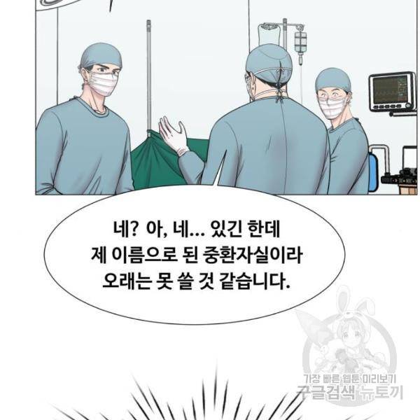 중증외상센터 : 골든 아워 2부 52화 83