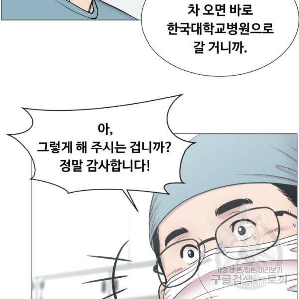 중증외상센터 : 골든 아워 2부 52화 85