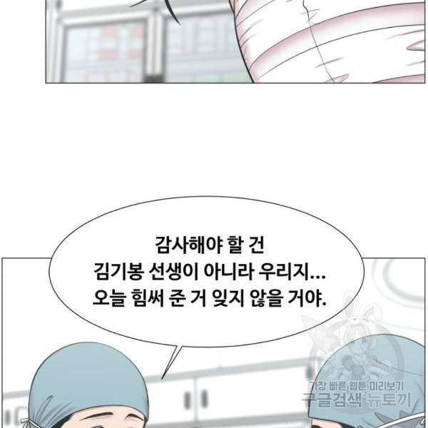 중증외상센터 : 골든 아워 2부 52화 86