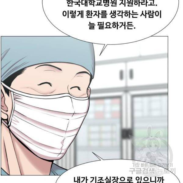 중증외상센터 : 골든 아워 2부 52화 88