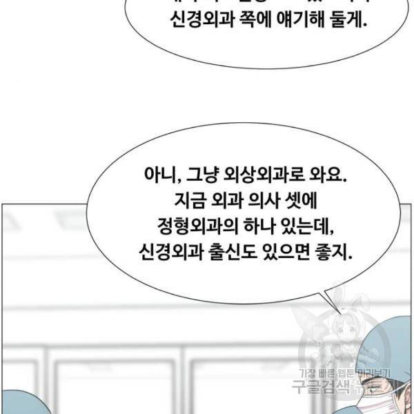 중증외상센터 : 골든 아워 2부 52화 89