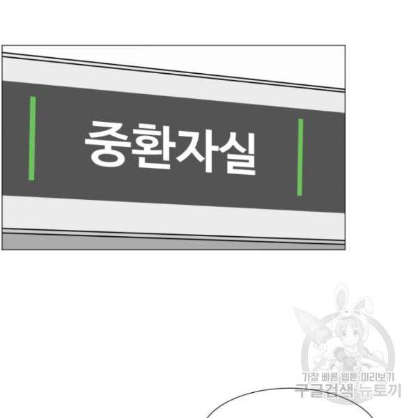 중증외상센터 : 골든 아워 2부 52화 94