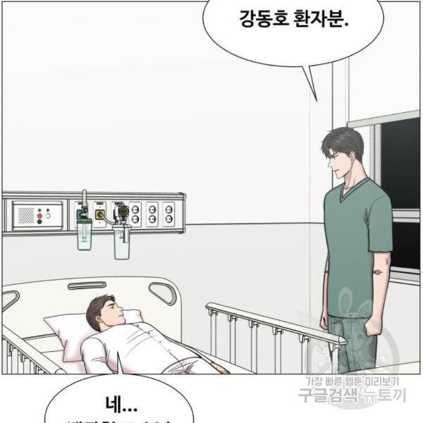 중증외상센터 : 골든 아워 2부 52화 95