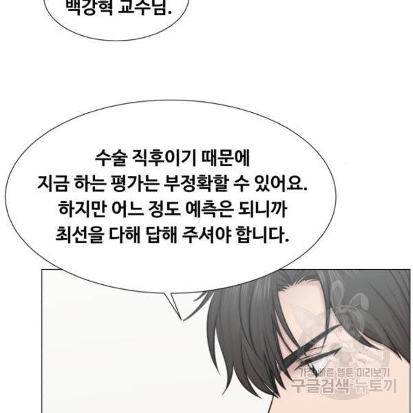 중증외상센터 : 골든 아워 2부 52화 96