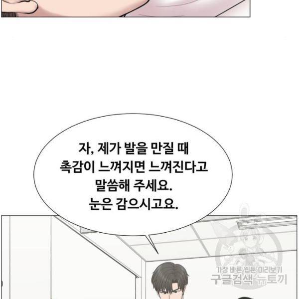 중증외상센터 : 골든 아워 2부 52화 98
