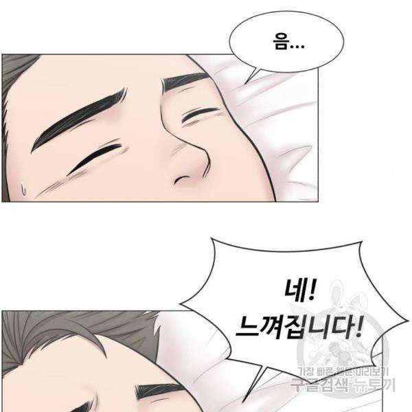 중증외상센터 : 골든 아워 2부 52화 101