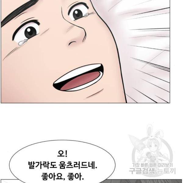 중증외상센터 : 골든 아워 2부 52화 102
