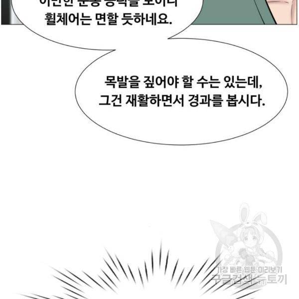중증외상센터 : 골든 아워 2부 52화 104