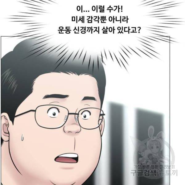 중증외상센터 : 골든 아워 2부 52화 105