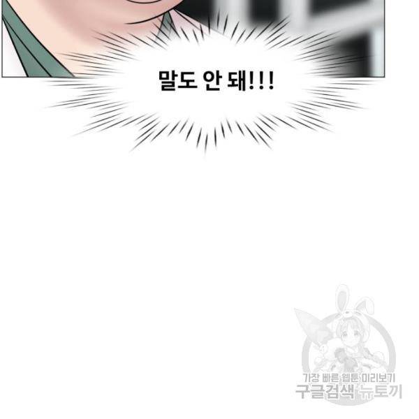 중증외상센터 : 골든 아워 2부 52화 106