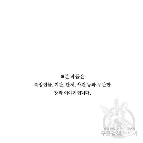 중증외상센터 : 골든 아워 2부 52화 107