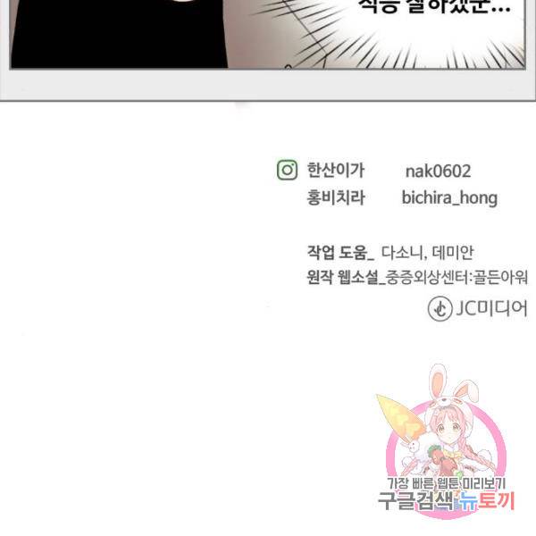 중증외상센터 : 골든 아워 2부 52화 109
