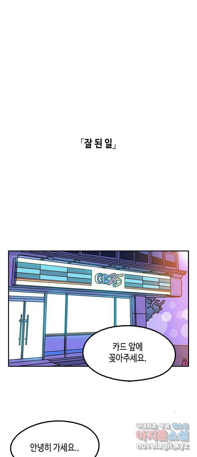 한입만! 16화 1