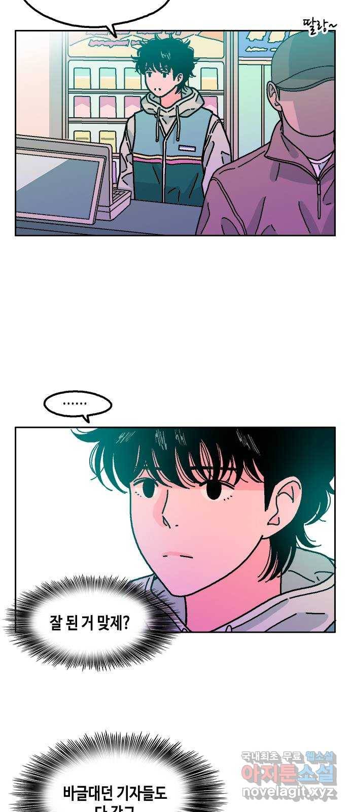 한입만! 16화 2