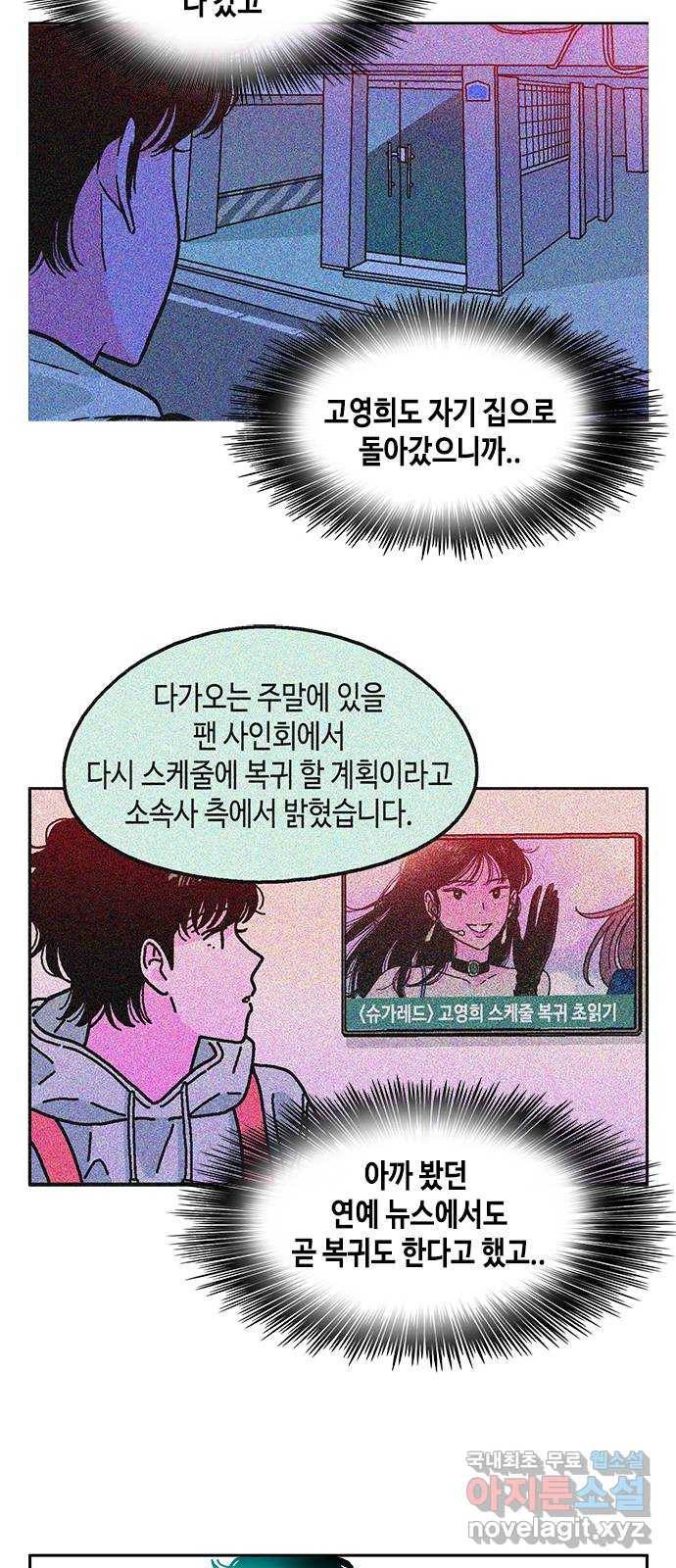 한입만! 16화 3