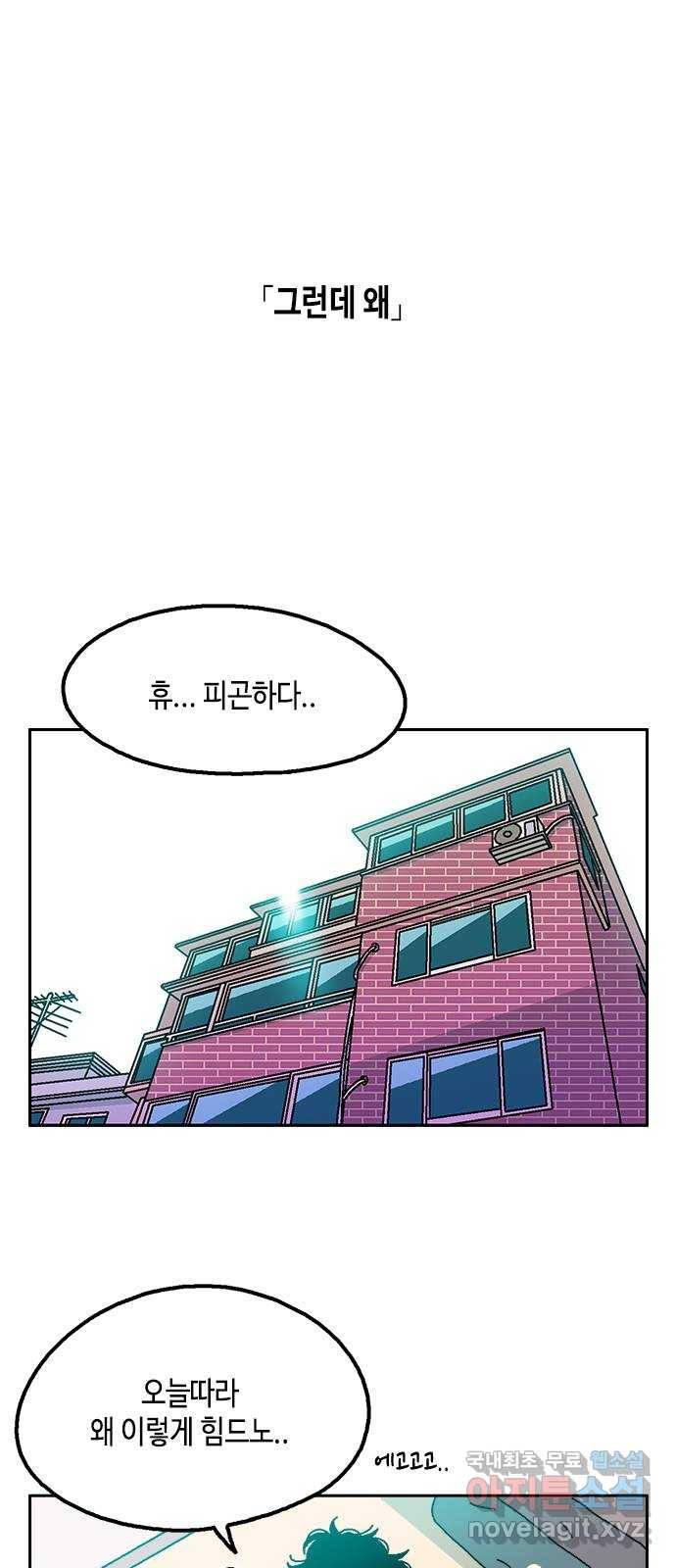 한입만! 16화 5