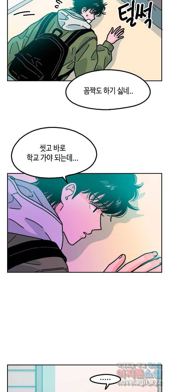 한입만! 16화 6