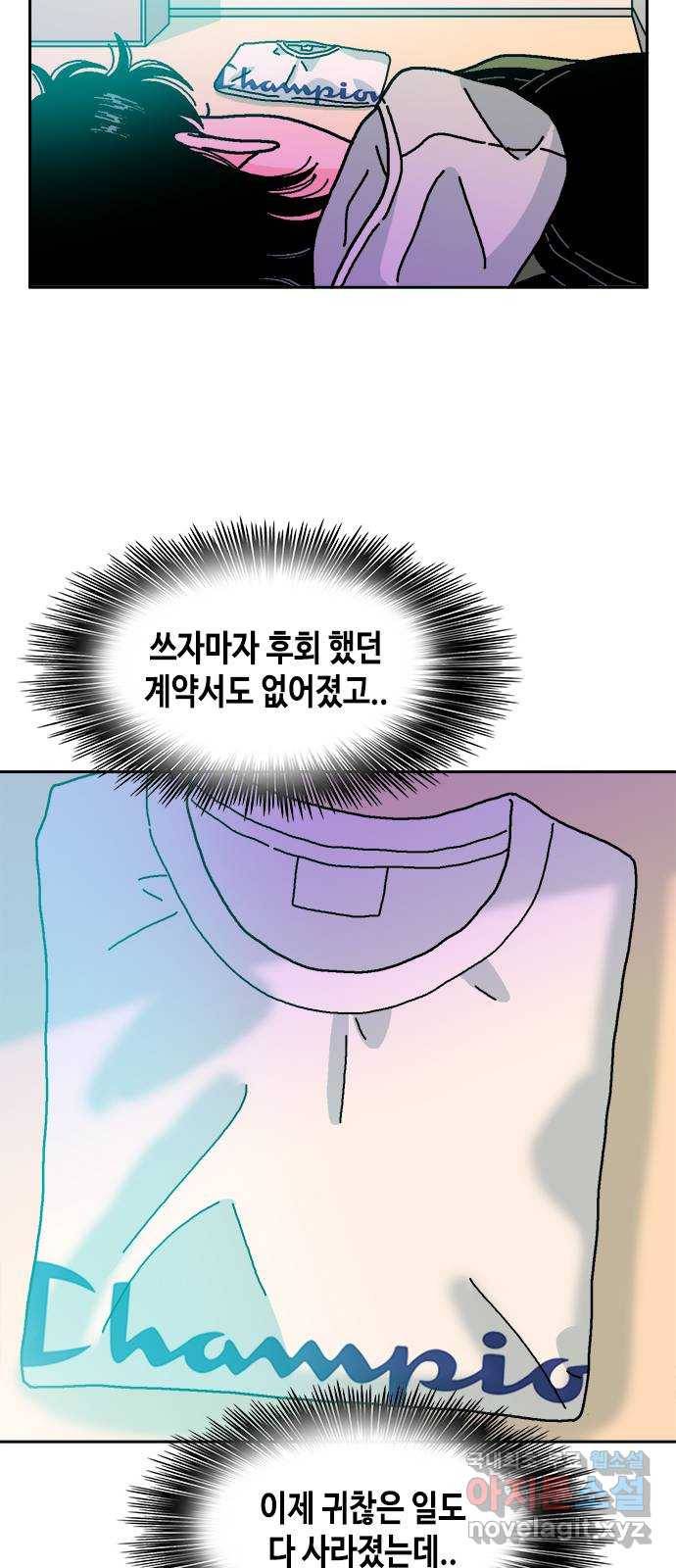 한입만! 16화 7