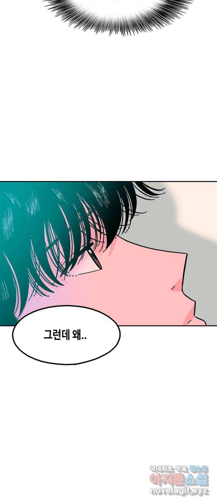 한입만! 16화 8