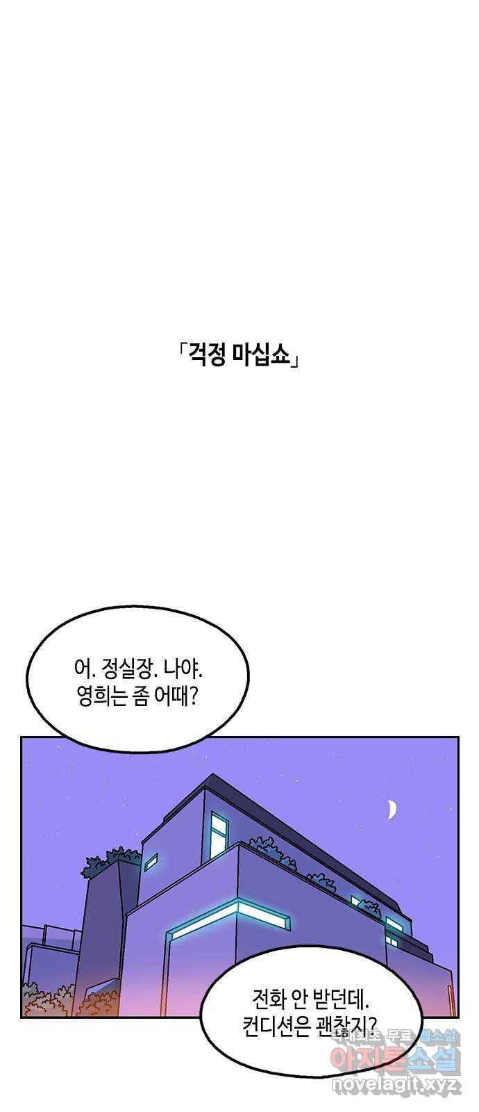 한입만! 16화 10