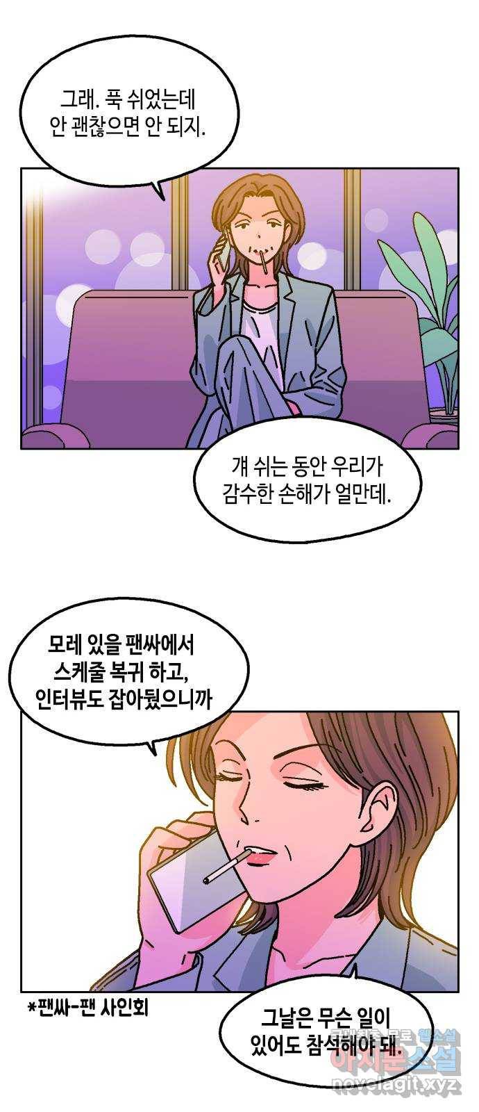 한입만! 16화 11