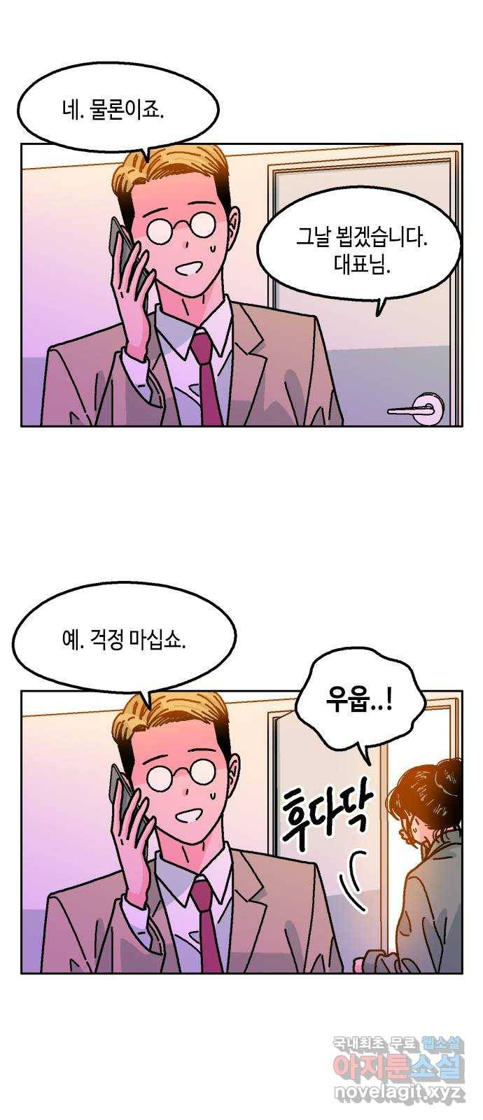한입만! 16화 12