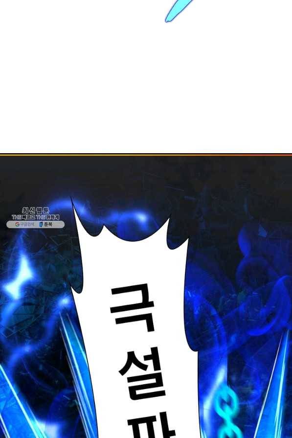 역천사신 213화 4
