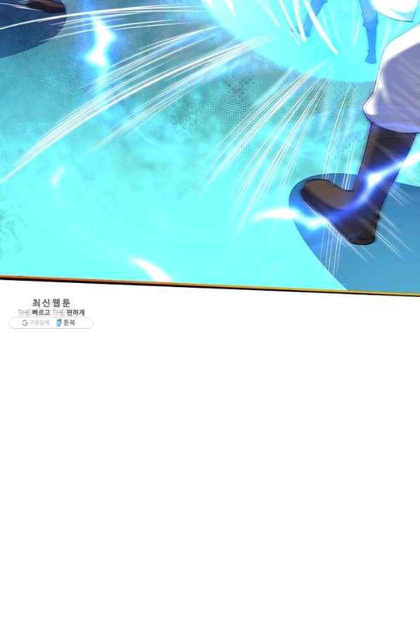 역천사신 213화 6