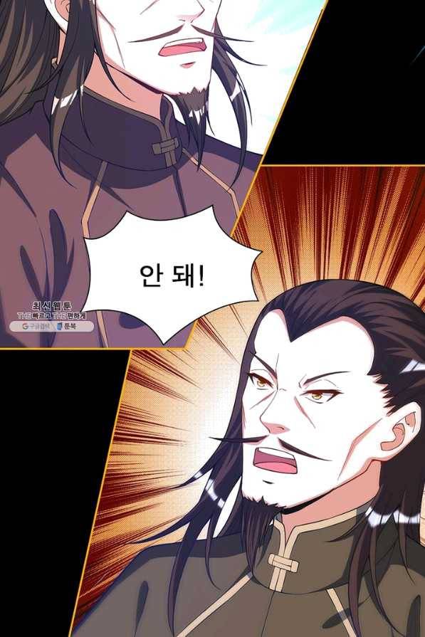 역천사신 213화 9