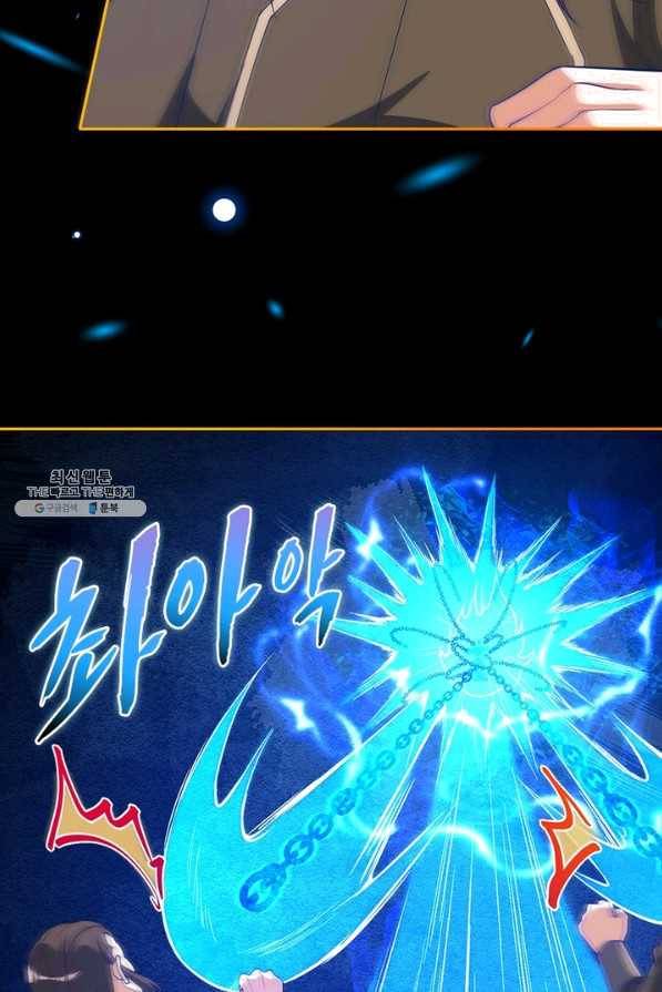 역천사신 213화 10