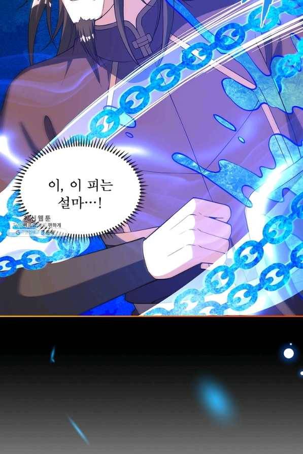 역천사신 213화 17