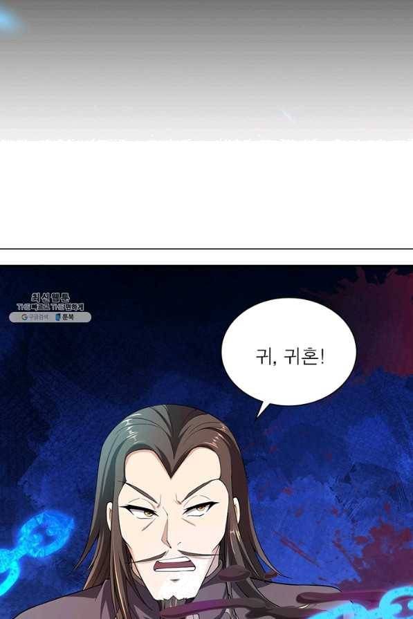 역천사신 213화 18