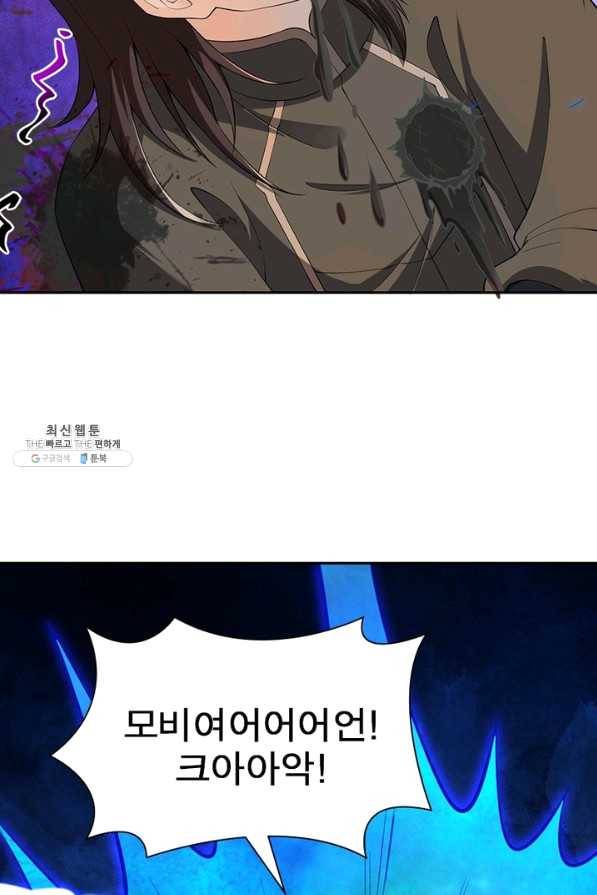 역천사신 213화 21