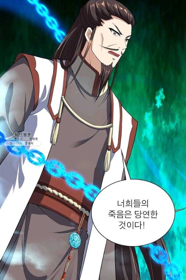 역천사신 213화 25