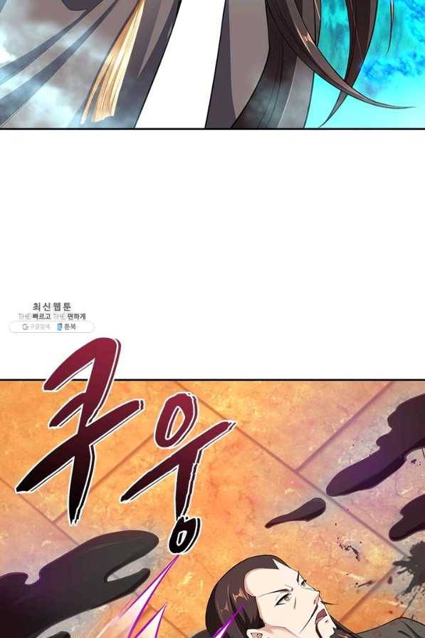 역천사신 213화 26