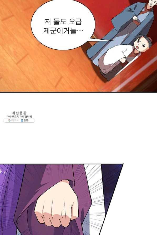 역천사신 213화 29
