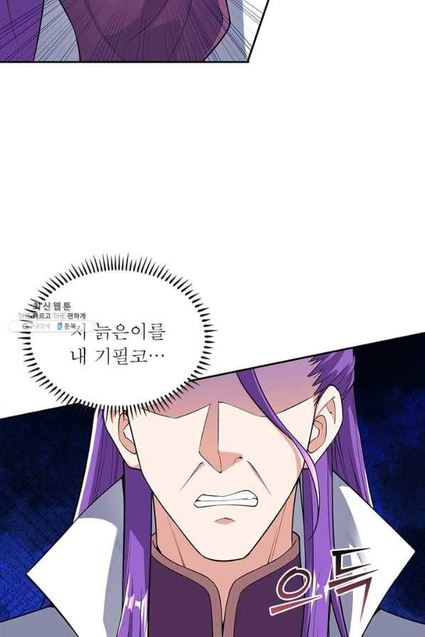 역천사신 213화 30