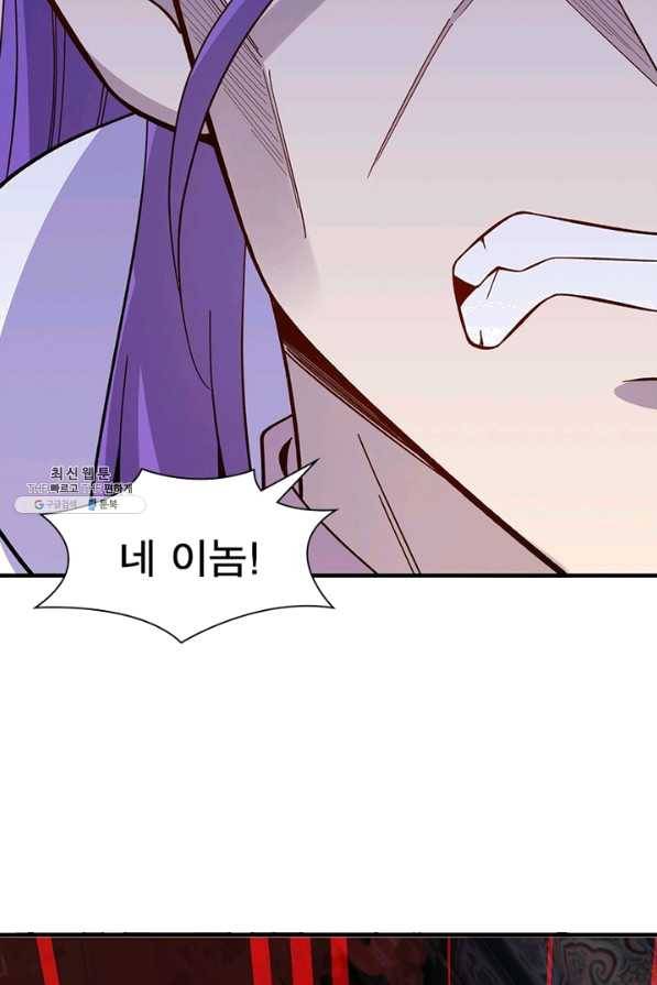 역천사신 213화 32
