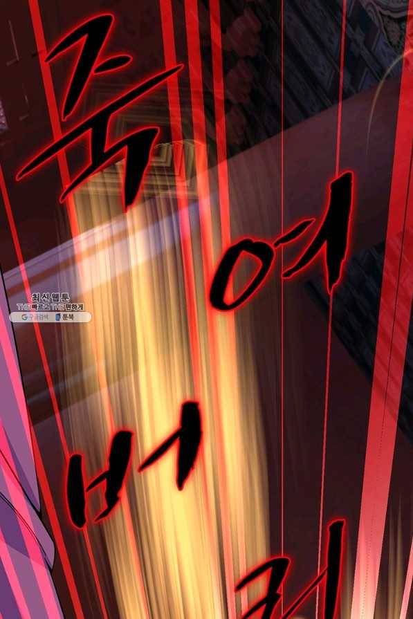 역천사신 213화 33