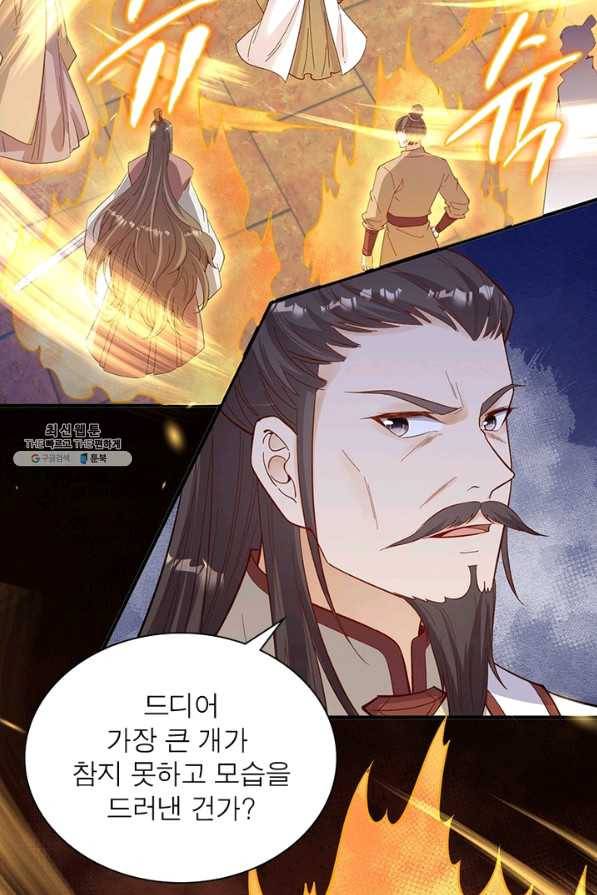 역천사신 213화 38
