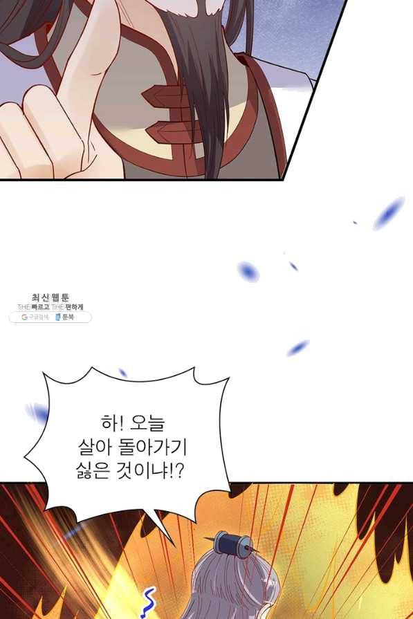 역천사신 213화 41