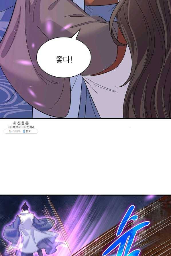 역천사신 213화 47