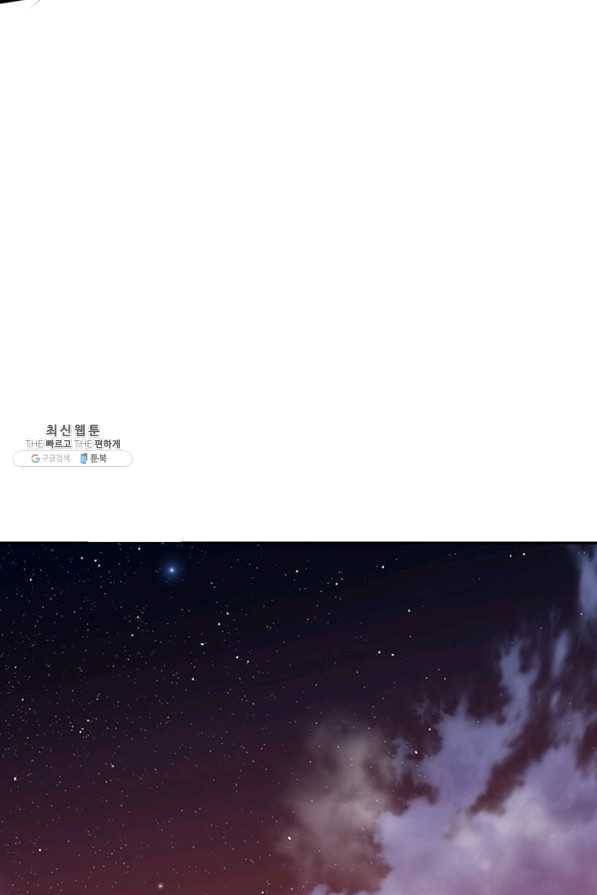 역천사신 213화 49