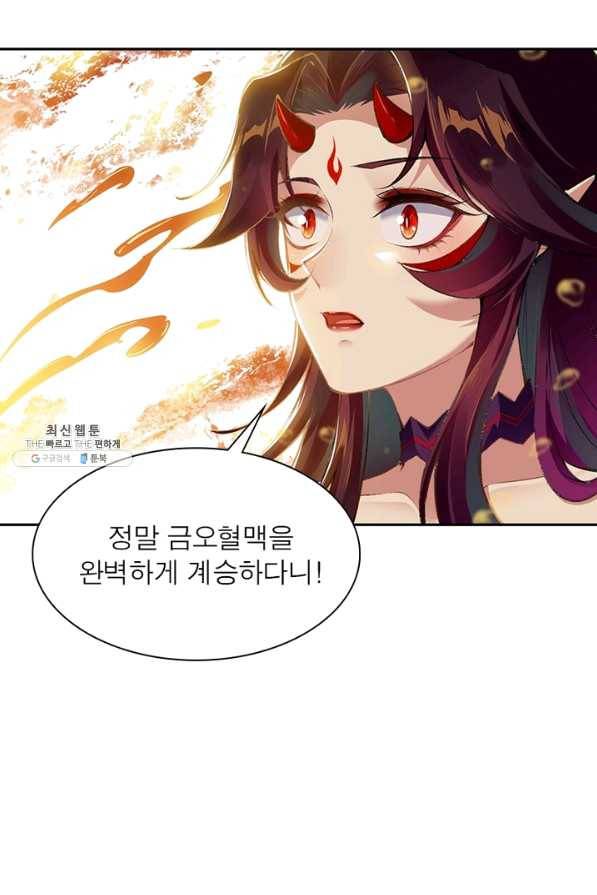 역천사신 213화 57