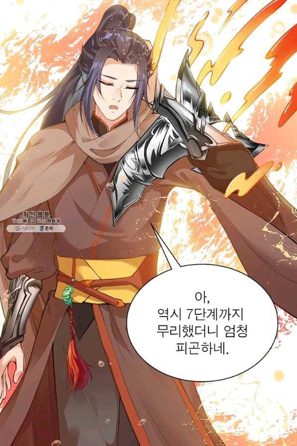 역천사신 213화 60