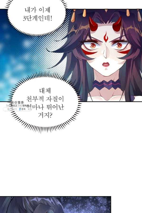 역천사신 213화 63