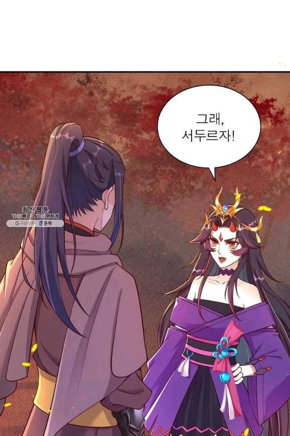 역천사신 213화 65