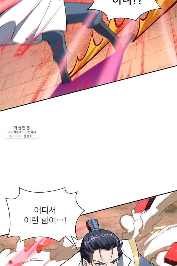 역천사신 213화 73