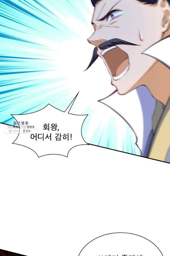 역천사신 213화 80