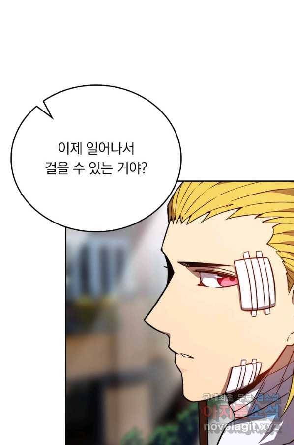 이세계에서 로그아웃하는 방법 46화 1